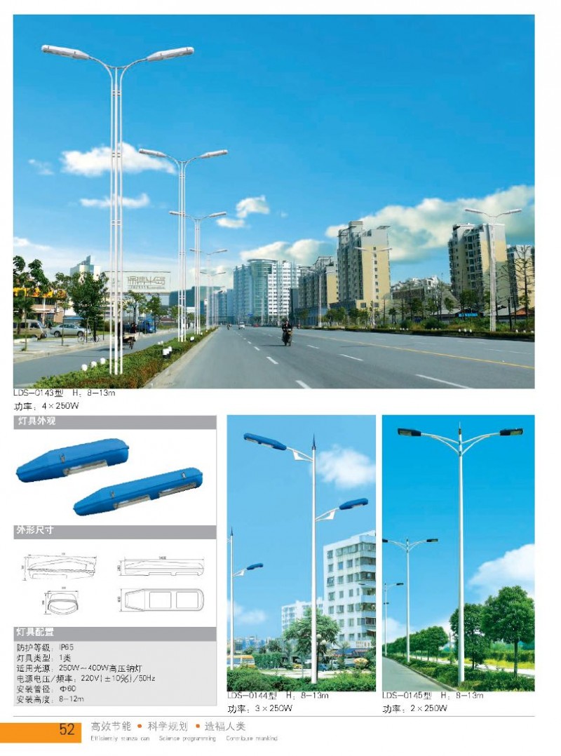 銷售/LED路燈/LED路燈/LED庭院燈