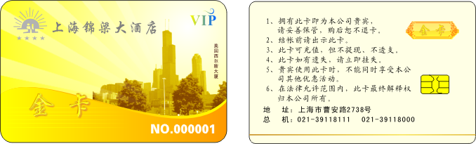 【薦】成都IC卡廠專業生產各種門禁卡小區業主卡鑰匙扣卡