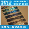 鐳射標簽絲印字、煙花防偽商標、水果防偽標簽價格低廉