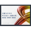 供應珠海CAD正版軟件，中望CAD機械版最新報價