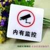內(nèi)有監(jiān)控標(biāo)牌 亞克力內(nèi)有監(jiān)控標(biāo)牌 經(jīng)典亞克力內(nèi)有監(jiān)控標(biāo)牌