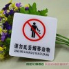 請(qǐng)勿亂丟煙蒂雜物標(biāo)牌 亞克力請(qǐng)勿亂丟煙蒂雜物標(biāo)牌