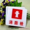 消防栓標(biāo)牌 亞克力消防栓標(biāo)牌 經(jīng)典亞克力消防栓標(biāo)牌