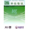 科技資訊雜志第30期目錄優先查詢