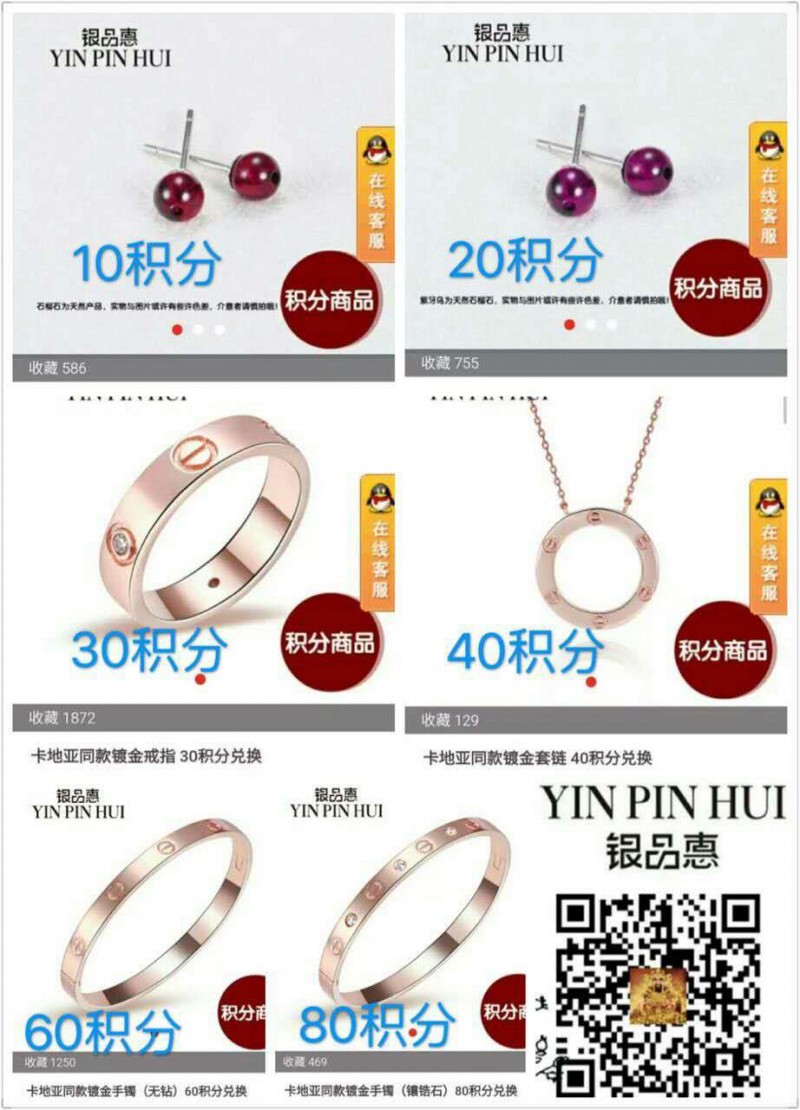 銀品惠端午節(jié)大放血呀，掃碼并關(guān)注，送石榴耳釘