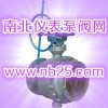 南北儀表泵閥網|固定式軟密封球閥供應商|固定式軟密封球閥品牌
