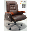 東莞78號(hào)恒亮多功能真皮老板椅 主管椅  經(jīng)理椅A02