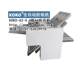 珠海電費單據(jù)折頁機|廣州保險單據(jù)折頁機