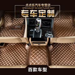 駐馬店全包圍汽車腳墊加盟 汽車腳墊廠家  汽車腳踏墊經(jīng)銷