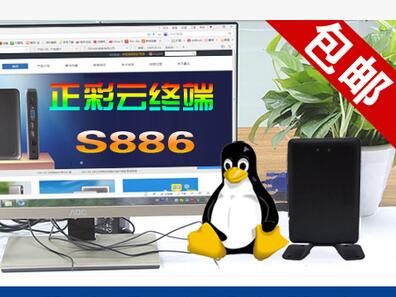 電腦一臺轉多臺，同時辦公上網，互不影響，正彩云終端，省錢耐用