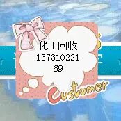 油漆 油墨 樹脂 染料 顏料 橡膠  助劑