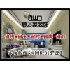 惠萬家裝飾_天津裝修設計_裝修施工注意事項