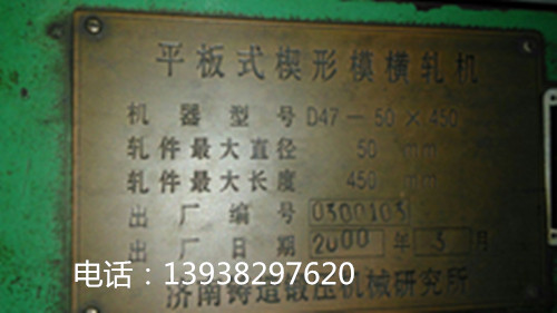 供應(yīng)｛dm｝花鍵銑｛jichuang｝