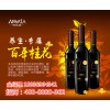 安徽納瓦拉品牌桂花干紅酒全國招代理商