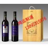 云南紅酒木盒