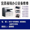 宜昌佳能復(fù)印機(jī)維修，宜昌那里可以修佳能復(fù)印機(jī)，佳能打印機(jī)維修