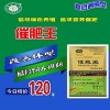 肉牛催肥飼料  牛羊催肥藥  雞催肥劑      牛催肥劑