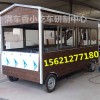 MCX小吃車專業(yè)批發(fā)各種仿木質(zhì)巴士小吃車歡迎來廠參觀考察
