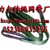 扁平吊裝帶 尼龍吊帶 工業(yè)起重吊帶 吊裝帶領(lǐng)導(dǎo)者5噸10噸20噸