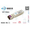 恒通單雙纖SFP 光模塊用于IDC數據機房光纖城域網光通信等