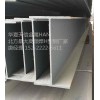 高頻焊接h型鋼執行加工標準