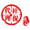 社保關(guān)系轉(zhuǎn)移接續(xù)的手續(xù)