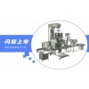 開心果全自動灌裝生產線/堅果多頭稱重灌裝旋蓋生產線