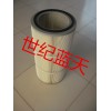 世紀藍天供應除塵濾筒濾芯35100