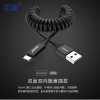 江涵雙面插數據線 Type-C彈簧數據線