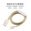 安卓開關數據線 江涵雙面插數據線