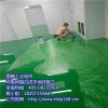 環(huán)氧樹脂自流平防靜電地板