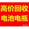 長春電瓶 UPS電池 干電池 叉車電瓶回收公司