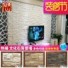 白磚白色文化石電視背景墻仿古磚客廳室內3058
