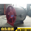 亞通供應HTF-B混流式防爆排煙風機