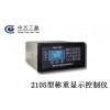 徐州中興三原ZX-2105型定量給料機控制器