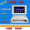 10寸10.1寸工業一體機安卓4.2系統串口