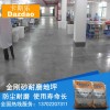 三亞市金剛砂耐磨地坪、耐磨地坪材料、綠色金剛砂地坪施工