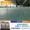 萬寧市金剛砂耐磨地坪、金剛砂硬化地坪材料、金剛砂磨砂地坪價(jià)格