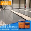 海口市環(huán)氧地坪漆、密封固化劑地坪漆、環(huán)氧樹脂地坪漆