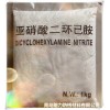 亞硝酸二環(huán)已胺廠家