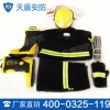 02式消防戰斗服產品介紹 02式消防戰斗服價格