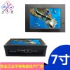 7寸工業平板電腦帶串口