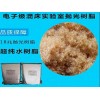 純水樹脂,混床離子交換樹脂供應商
