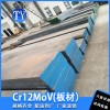 佛山市順德區(qū)廠家泰圓零售Cr12MoV鋼板鍛板冷作模具鋼