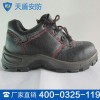 安全鞋廠(chǎng)商 安全鞋現(xiàn)貨銷(xiāo)售