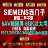 【淮南市】高價回收模塊plc高價回收工程余貨西門