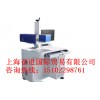 激光打標機有色打印10.64μmMJ-CO2_20W