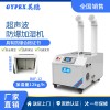 實驗室防爆加濕器