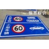 山西領界生產(chǎn)道路反光標識標牌