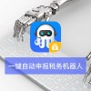 AI-Call智能外呼系統大量供應